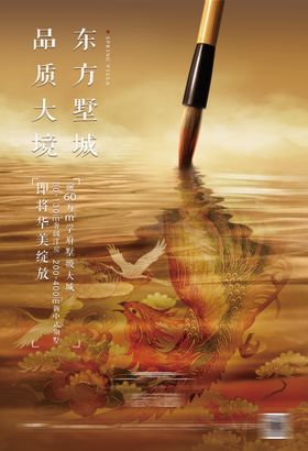 中式磅礴