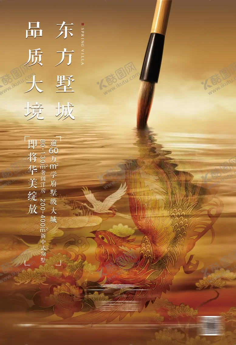 编号：24755405031247024107【酷图网】源文件下载-中式磅礴