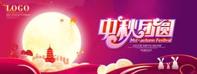 中秋活动kv海报