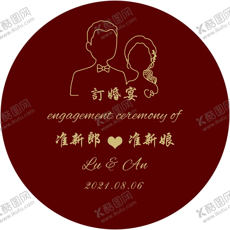 编号：52148609262050596839【酷图网】源文件下载-订婚牌