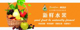果缤纷水果宣传画
