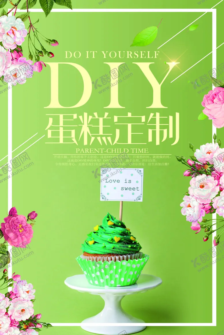 编号：40397109190201001492【酷图网】源文件下载-甜品糕点海报