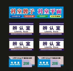 科室牌档案牌