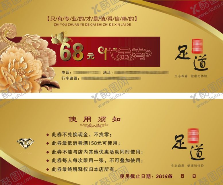 编号：77502709150018315927【酷图网】源文件下载-代金券