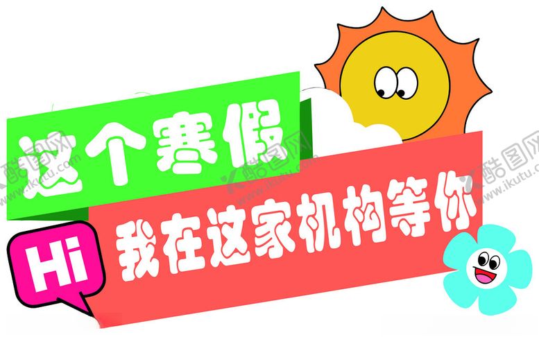 编号：77760201232001153765【酷图网】源文件下载-手举牌