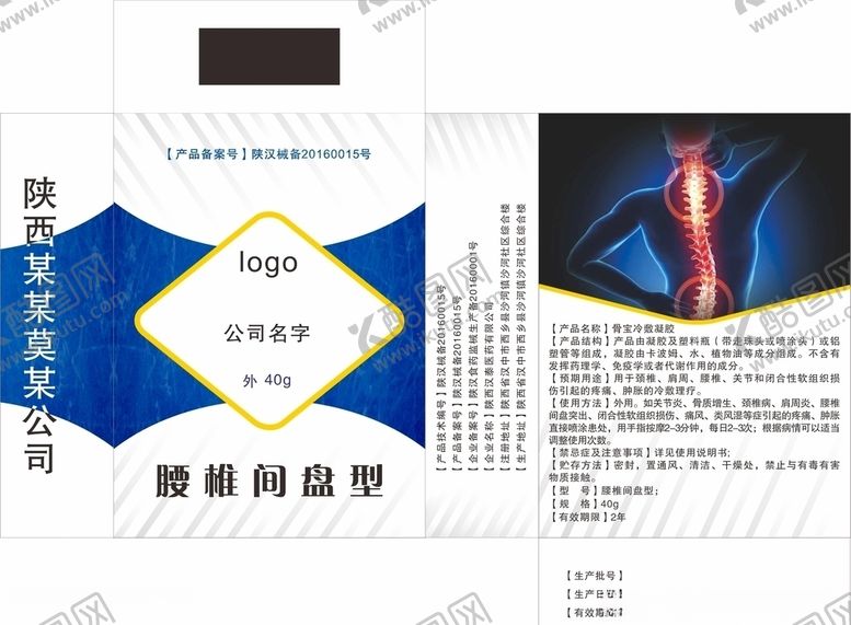 编号：54119105172041341167【酷图网】源文件下载-药品包装盒