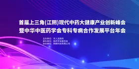 展板背景龙年年会2024公司年会2024年会