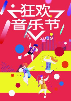 音乐