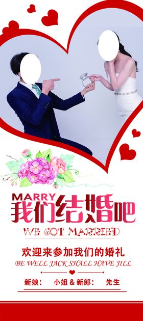 我们结婚啦