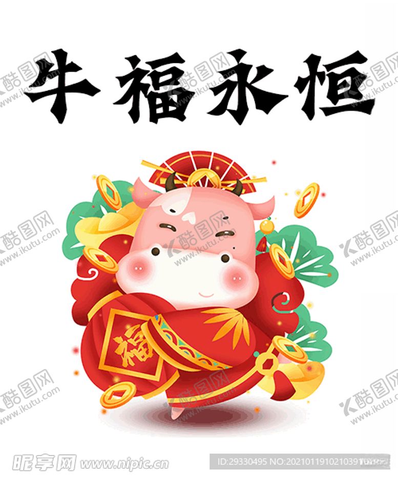 编号：66272004180925196193【酷图网】源文件下载-牛年春节拜年表情包
