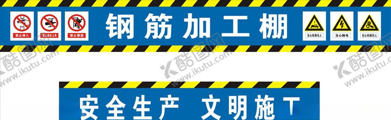 编号：32226705110810325193【酷图网】源文件下载-工地围挡