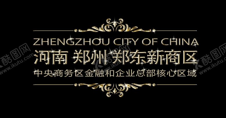 编号：85454205121706541958【酷图网】源文件下载-字体设计