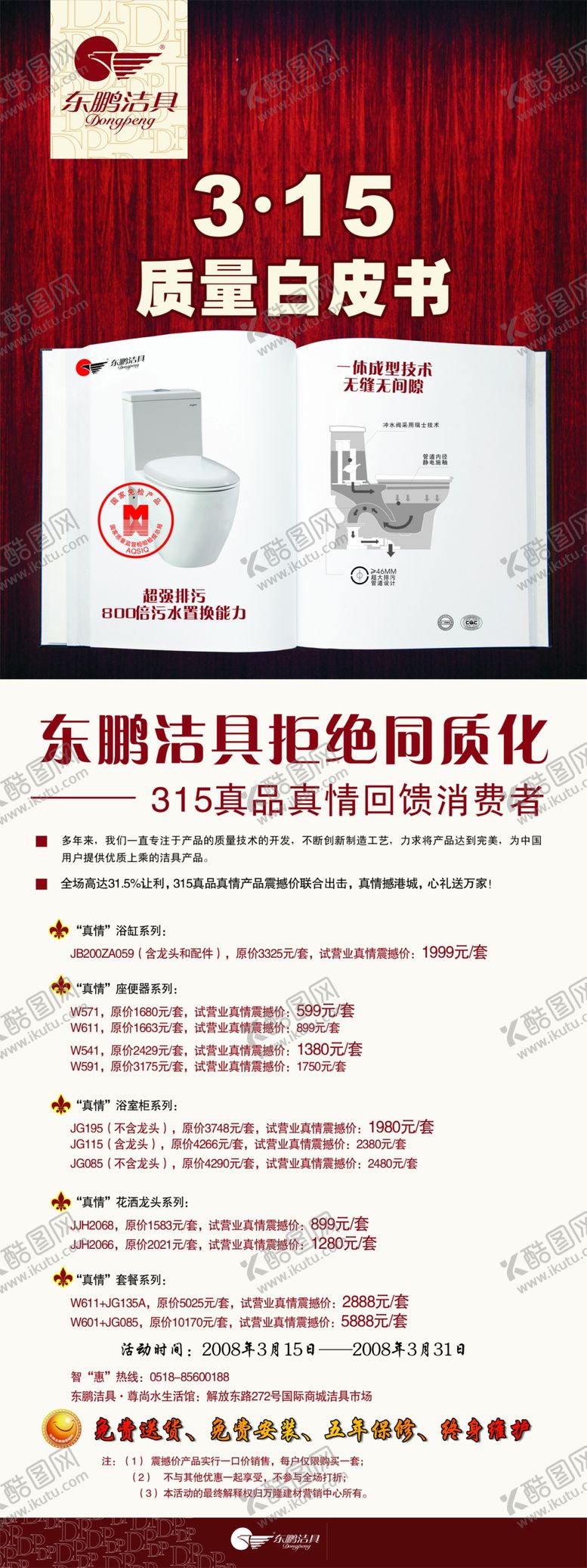 编号：40396109150957053068【酷图网】源文件下载-商业展架