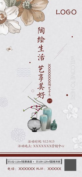 陶艺diy