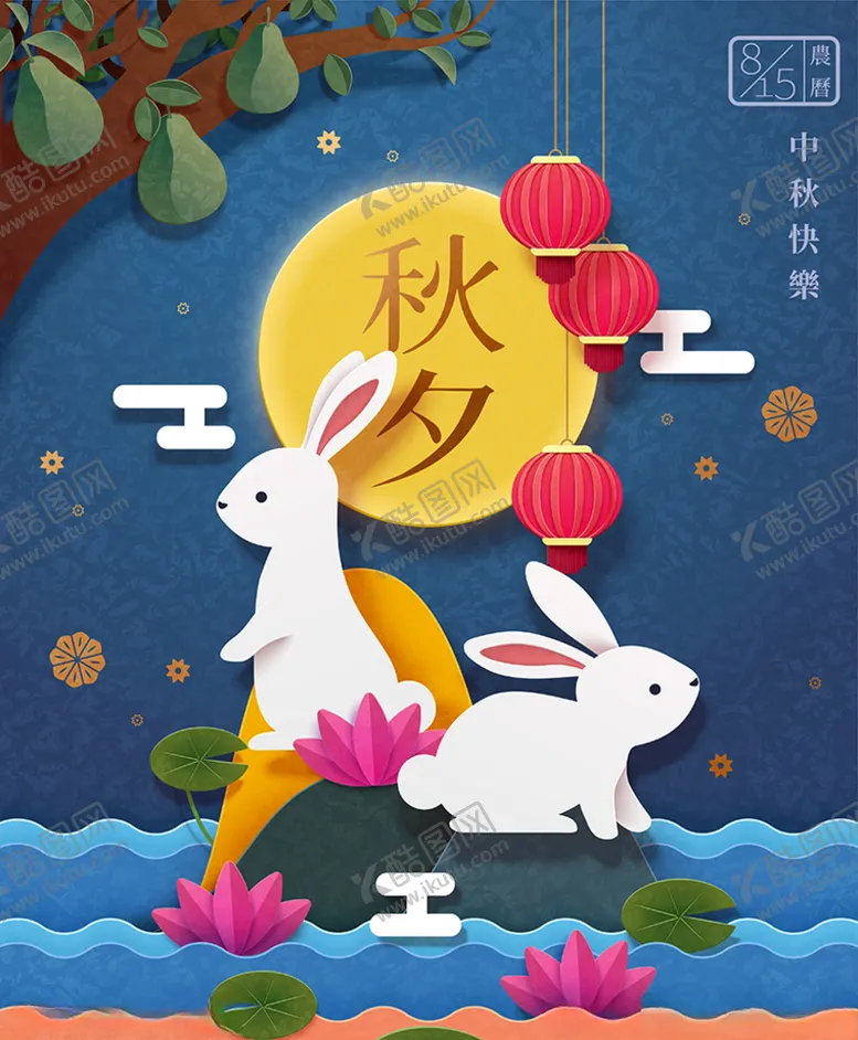 编号：64954504181656359805【酷图网】源文件下载-中秋节秋夕海报画册模板