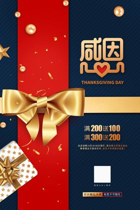 感恩节来了广告X展架父母情