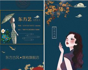 古风名片