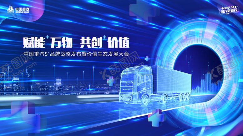 编号：57786709202005073177【酷图网】源文件下载-科技背景