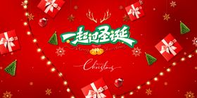 圣诞节主画面