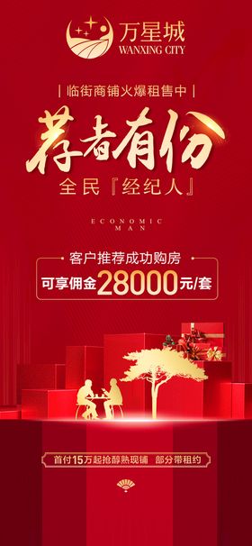 编号：75630809240151385039【酷图网】源文件下载-培训班老带新展架