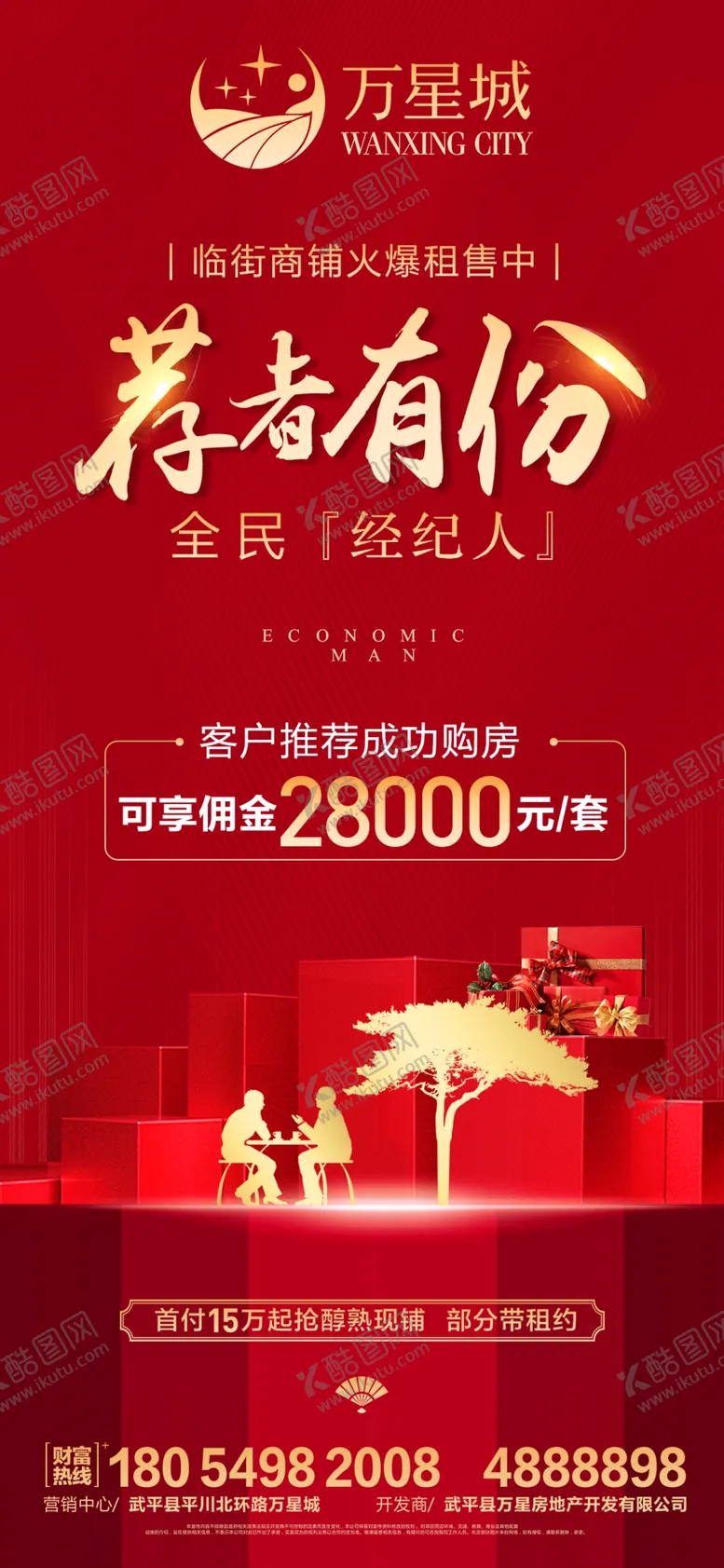 编号：31675809140636213540【酷图网】源文件下载-老带新单图