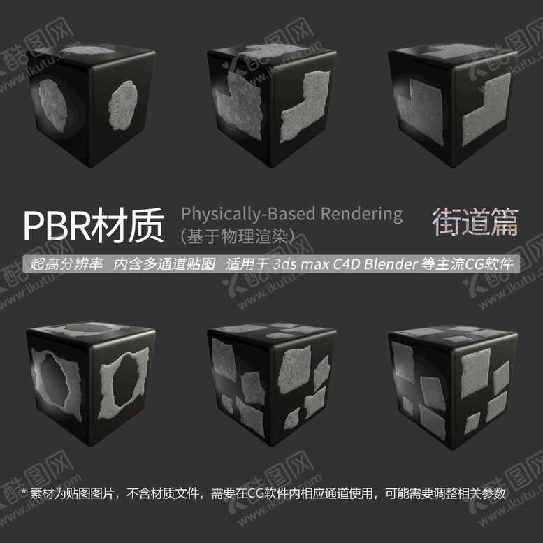 编号：16936202061912167583【酷图网】源文件下载-街道街景贴图 城市街道贴图