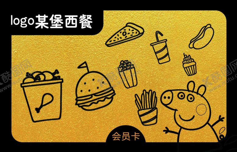 编号：92677810191440066724【酷图网】源文件下载-会员卡