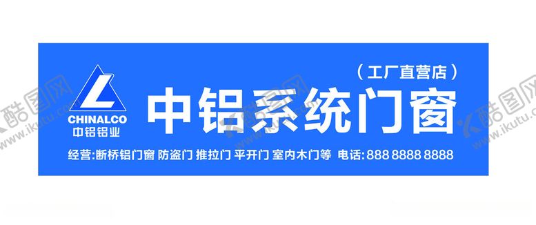 编号：87578312151822215242【酷图网】源文件下载-中铝铝材