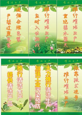 卫生标语