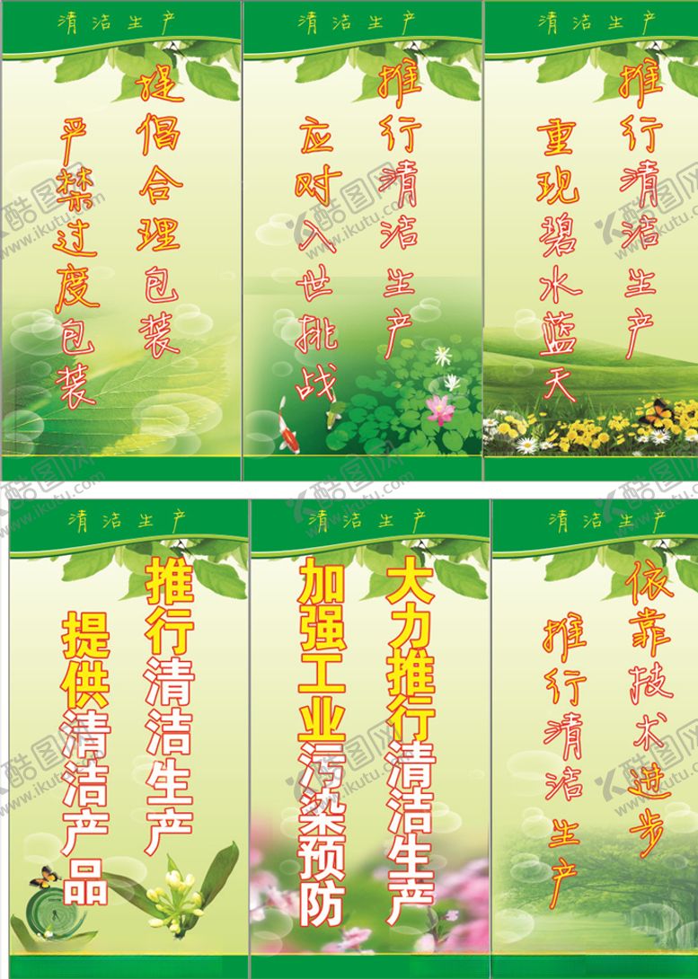编号：36678306300643557400【酷图网】源文件下载-卫生标语