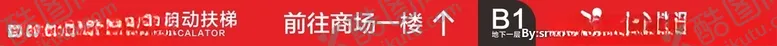 编号：71951807012305541223【酷图网】源文件下载-楼梯指引