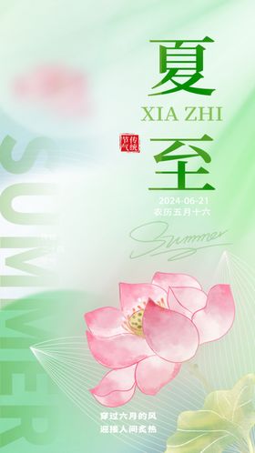 二十四节气24节气小寒