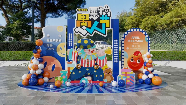 编号：41373204011146156056【酷图网】源文件下载-愚人节美陈