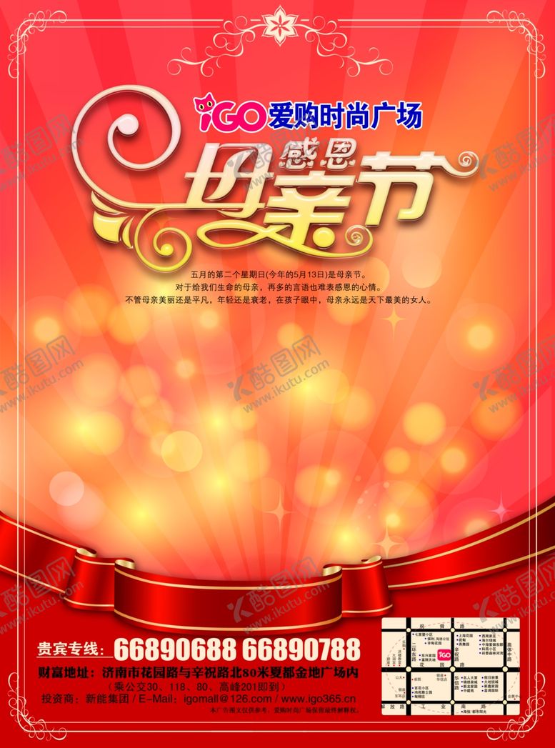编号：22626610242328487311【酷图网】源文件下载-母亲节