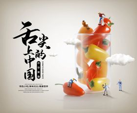 美食广告
