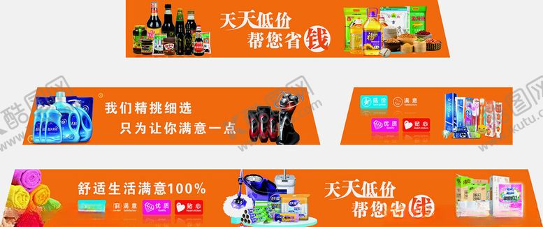 编号：62649402281922078059【酷图网】源文件下载-超市灯箱