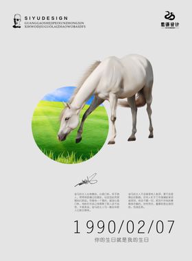 企业文化广告