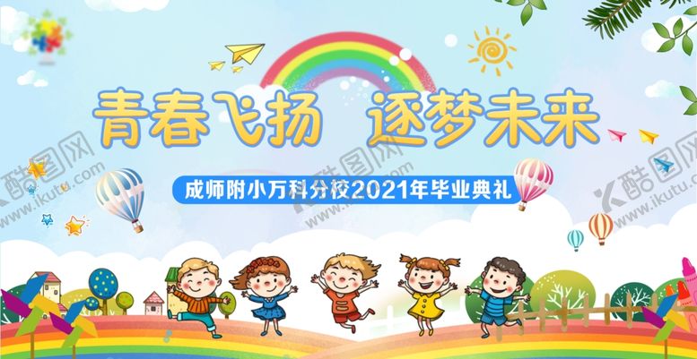 编号：14336101250744344921【酷图网】源文件下载-毕业典礼