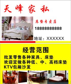 名片广告卡片