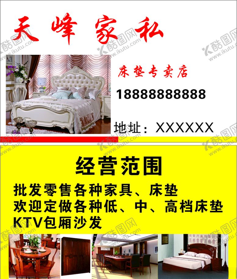 编号：85352107080329599121【酷图网】源文件下载-广告卡片