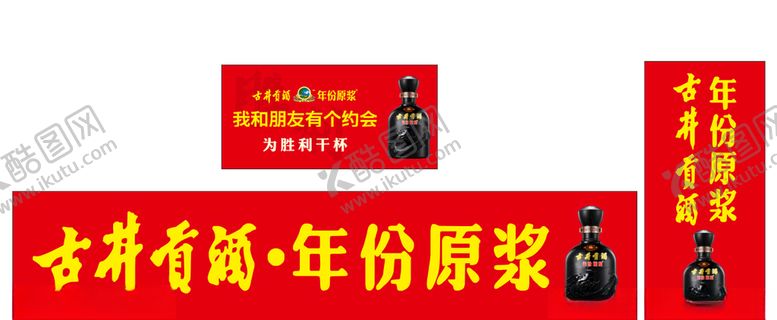 古井氛围包柱标志背景板八酒瓶
