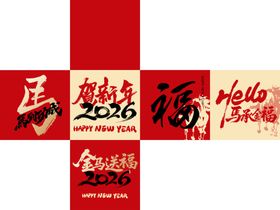 喜庆中式新年祝福素材
