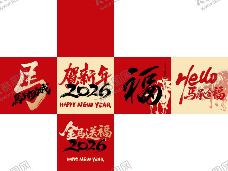 编号：71522204050631272192【酷图网】源文件下载-喜庆中式新年祝福素材