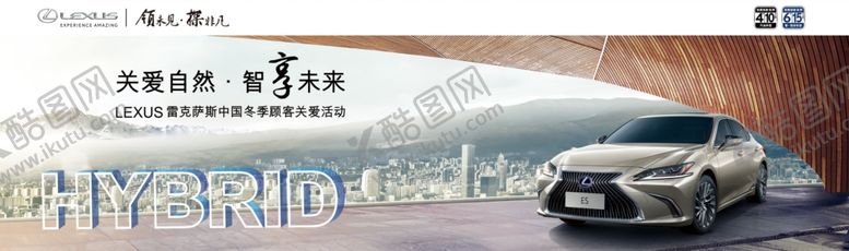 编号：57073610261333342234【酷图网】源文件下载-雷克萨斯顾客关爱冬季活动