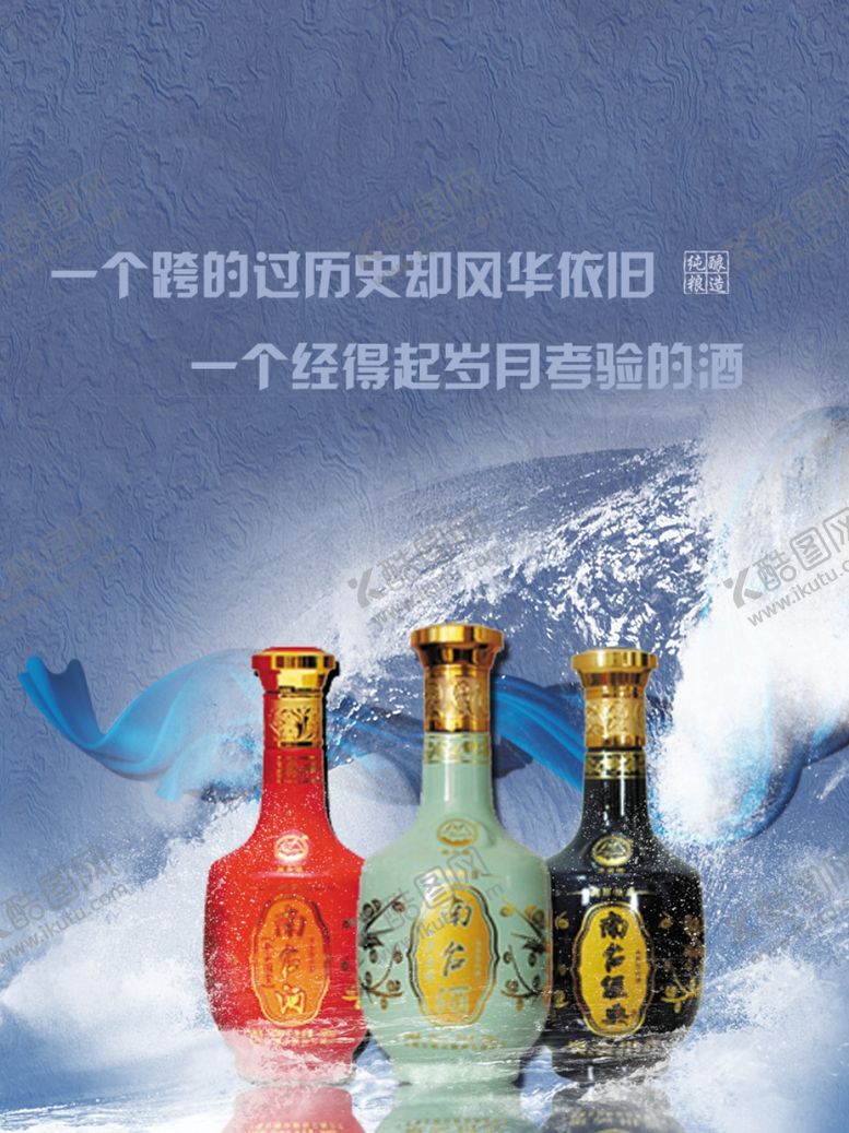 编号：31003109240817203271【酷图网】源文件下载-南台酒展架