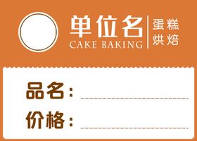 面包烘焙食品海报psd