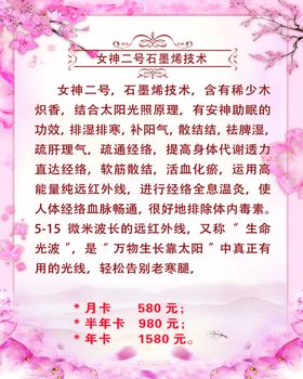美容院海报