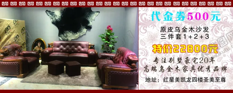 编号：34162506250903308498【酷图网】源文件下载-代金券