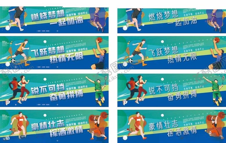 编号：54461310300958398974【酷图网】源文件下载-多人网球比赛精彩瞬间