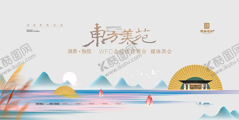 编号：42169009210348375168【酷图网】源文件下载-房地产海报
